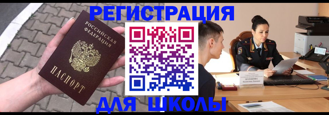 временная прописка в Киреевске