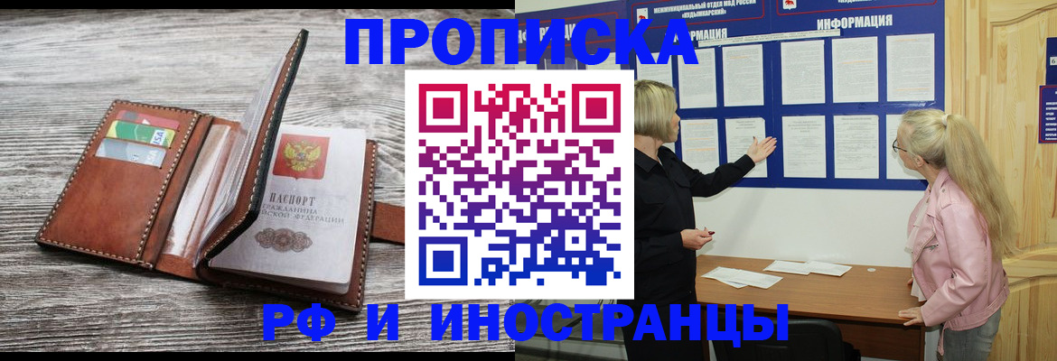 временная регистрация адрес в Киреевске