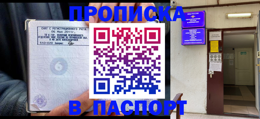 временная регистрация для школы в Киреевске