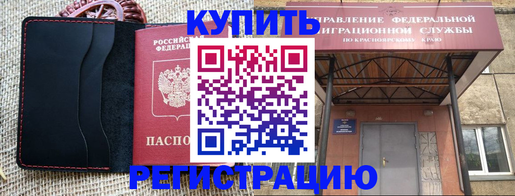 прописка гарантия в Киреевске