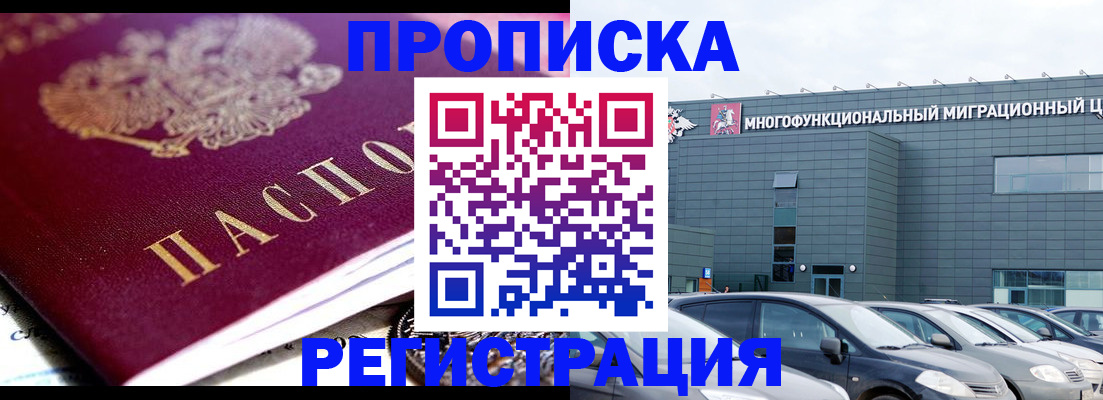 прописка иностранных граждан в Киреевске