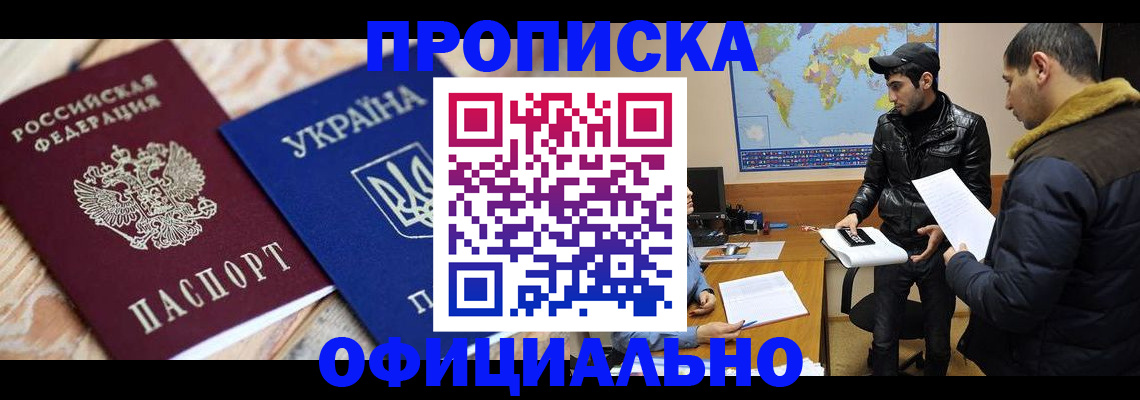 временная регистрация законно в Киреевске